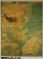 藏品(大東亞全域地圖(五百七十五萬分之一))的圖片